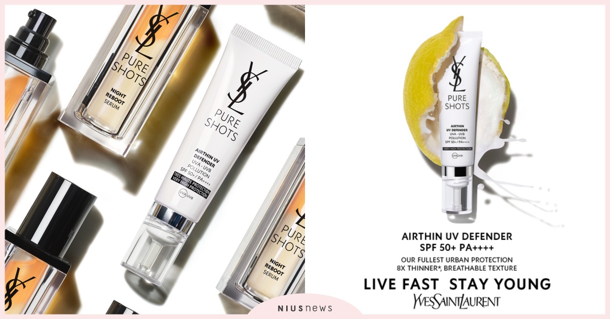 YSL極效活萃輕盈UV防曬凝露，為高壓忙碌女性一次滿足防曬、隔離、保養3重需求 YSL、防曬凝露、防曬、隔離、保養、輕透