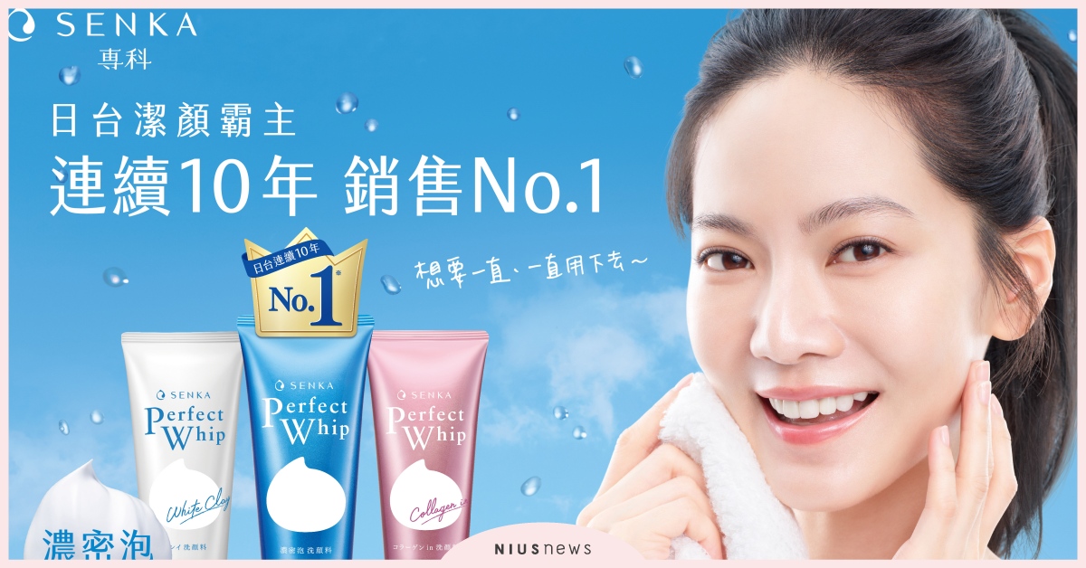 專科日台連續熱銷10年 “潔顏霸主” 全新升級！專科超微米潔顏乳系列 專科、潔顏、日本