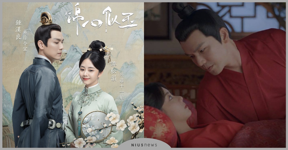 《錦心似玉》戲劇榜第一名，鍾漢良譚松韻「房事」搞不定 ，鍾漢良臨場加戲逗笑夫人 錦心似玉、戲劇榜、Wetv