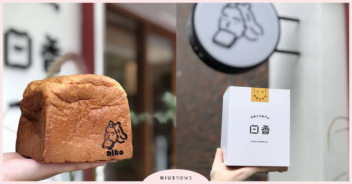 日香高級吐司新口味，「肉桂葡萄生吐司」獨特層次風味，每一口都好幸福！ 日香高級吐司、nikobakery、肉桂葡萄生吐司、日本天然發酵