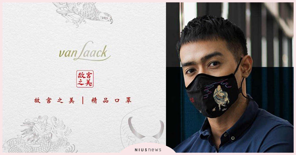 故宮館藏走出櫥窗，躍上精品舞台！梵洛克陸海空祥瑞神獸盡出，罩你過牛年！ 梵洛克、van Laack、故宮、棉布口罩、