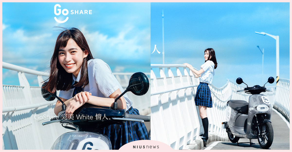GoShare情人節限定車甜蜜放閃！「告白神器」夢幻開廂，浪漫邂完美 White 情人！ GoShare、情人節、告白神器、摩托車