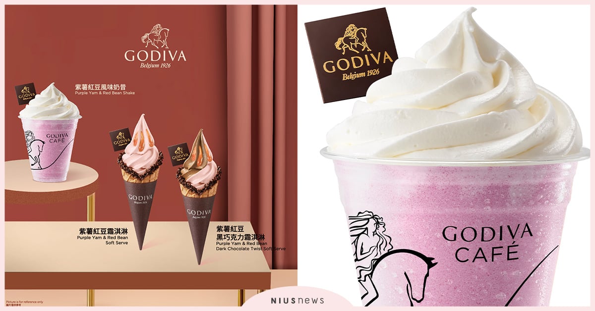 GODIVA推翻你對巧克力的想像！紫薯紅豆霜淇淋及風味奶昔全新登場 ! GODIVA、巧克力、紫薯紅豆霜淇淋、奶昔