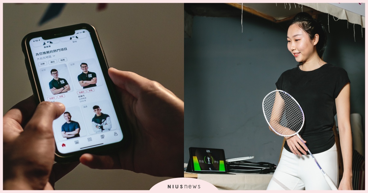 AcXport 動動無限，最淘氣的運動平台，打造運動新生活 運動、健身房、全民運動