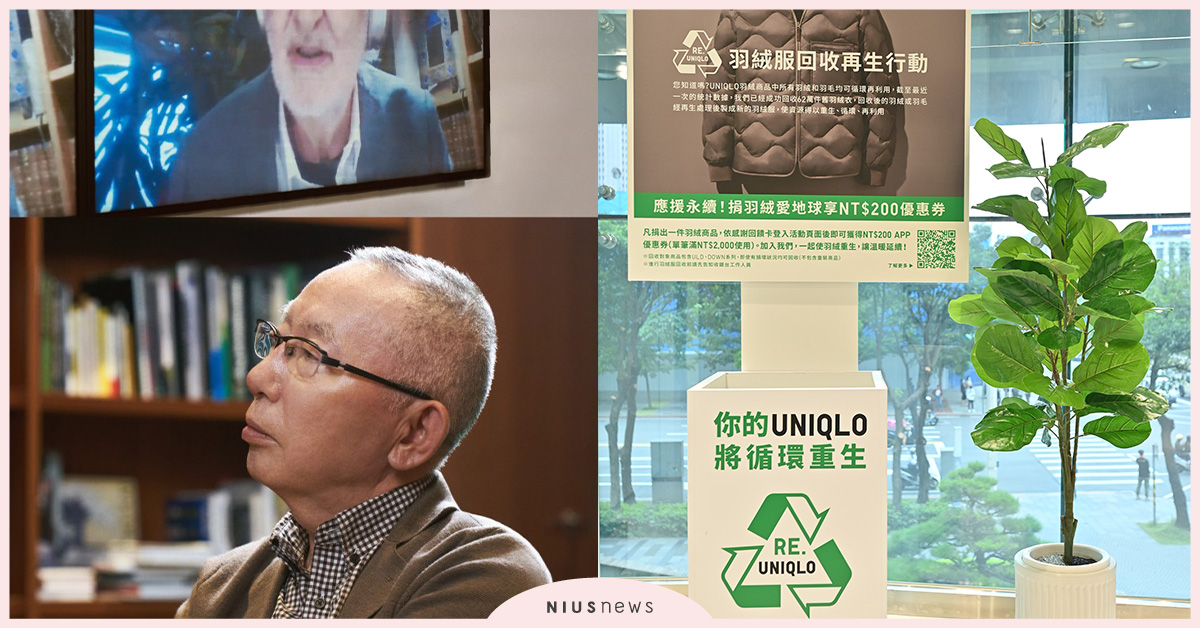 UNIQLO捐贈20萬個AIRism口罩傳愛全台22縣市！持續經營與在地共榮共好 UNIQLO、AIRism、口罩、柳井正