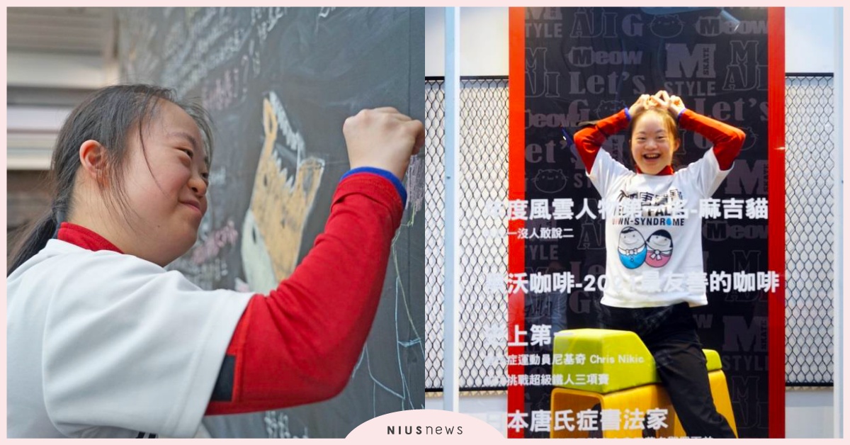 手機記憶體清空了嗎？西門好逛好拍公益展，做公益也可以很網美！ 唐氏症、唐寶寶、西門、展覽、公益