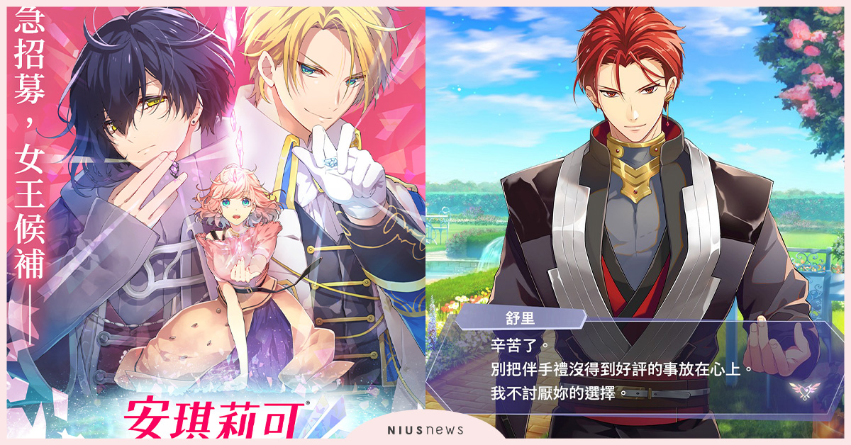 公開新系統「百樂餐派對約會」中文實體版限定特典等最新情報！ 光榮特庫摩、百樂餐派對約會、特典