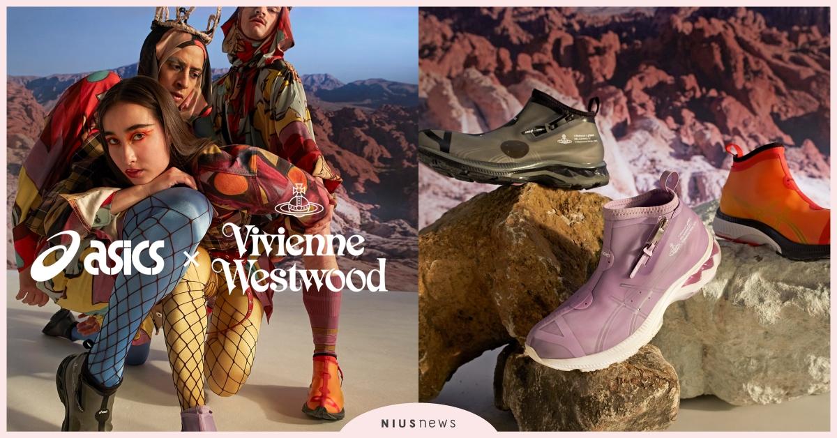 ASICS X Vivienne Westwood，濃烈色系把叛逆穿上身! 鞋子、運動、休閒