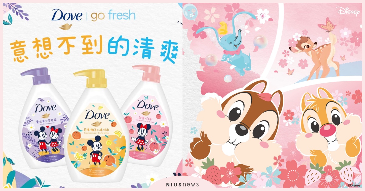 迪士尼控準備接招，多芬推出萌度爆表限量娃娃組，超可愛限定合作，必須立馬下單 多芬、DOVE、迪士尼