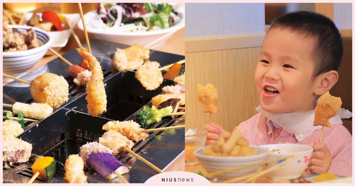 來吃到飽「串家物語」家長樂瘋，4月兒童連假未滿12歲小朋友吃免錢！ 吃到飽、串家物語、東元集團、兒童連假、DIY串炸