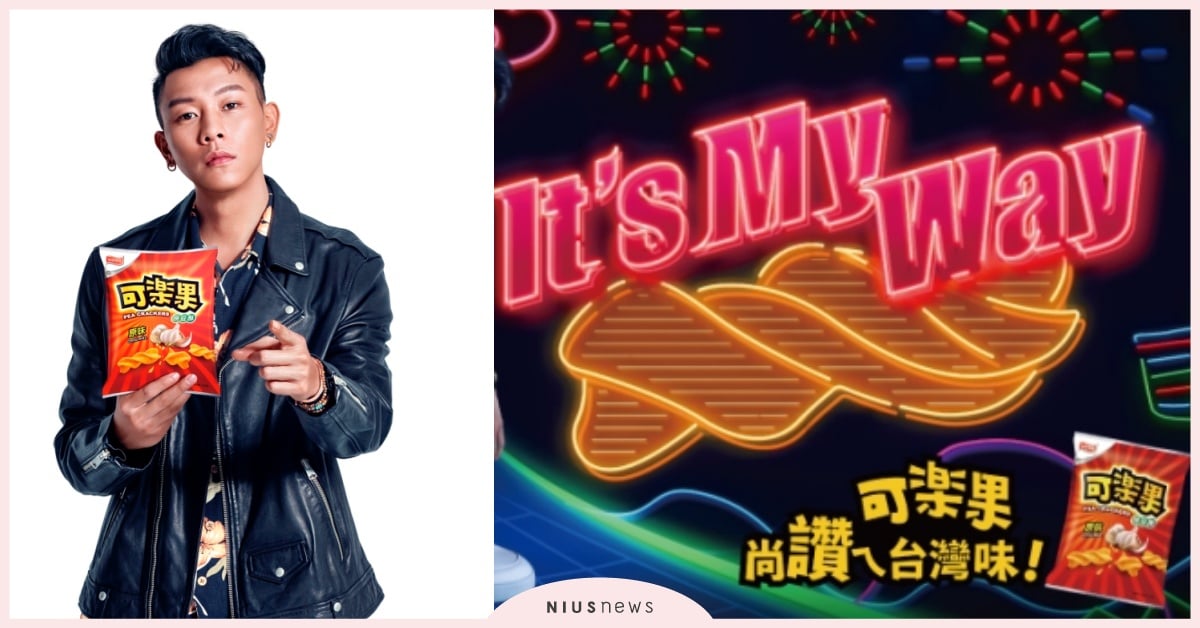 當經典碰上嘻哈，可樂果50週年x瘦子E.SO，為年輕發聲唱出「It’s My Way」 可樂果、50週年、瘦子E.SO、嘻哈