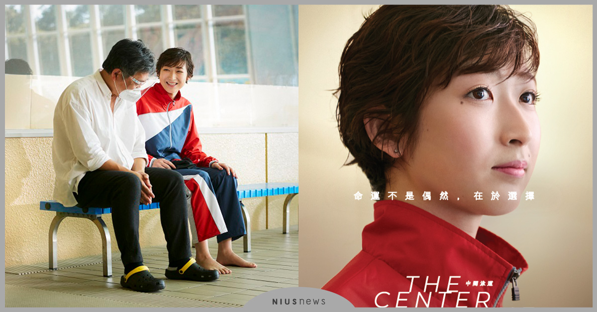 是枝裕和執導SK-II首部電影《中間泳道》用鏡頭講述游泳選手池江璃花子故事 是枝裕和、SK-II、中間泳道、游泳