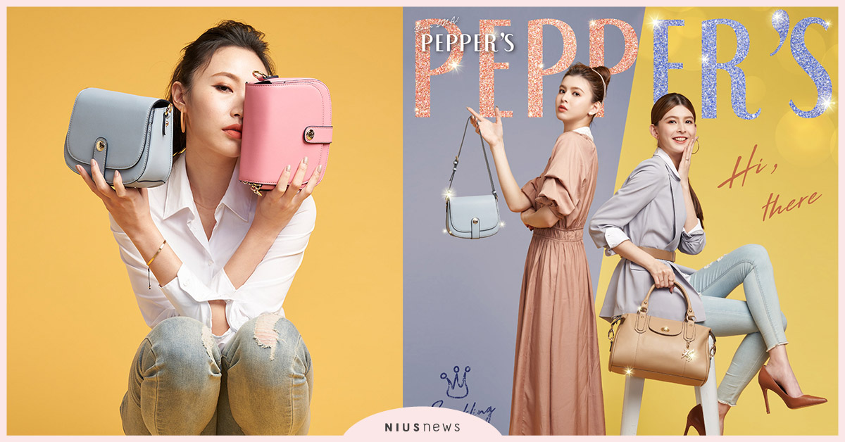 PEPPER'S11歲生日慶，I AM WHO I AM 耀眼如我！ PEPPER'S、生日慶、包包