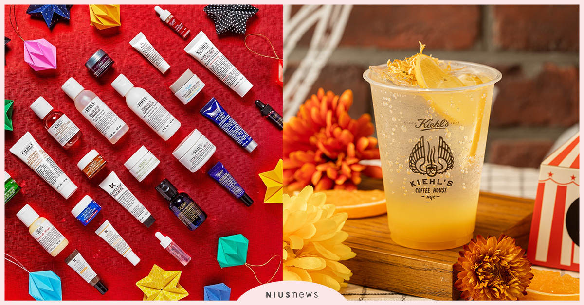 歡慶KIEHL’S170週年，打開神秘抽屜明星產品、10萬旅遊金帶回家！ KIEHL’S、170週年、旅遊金、明星產品