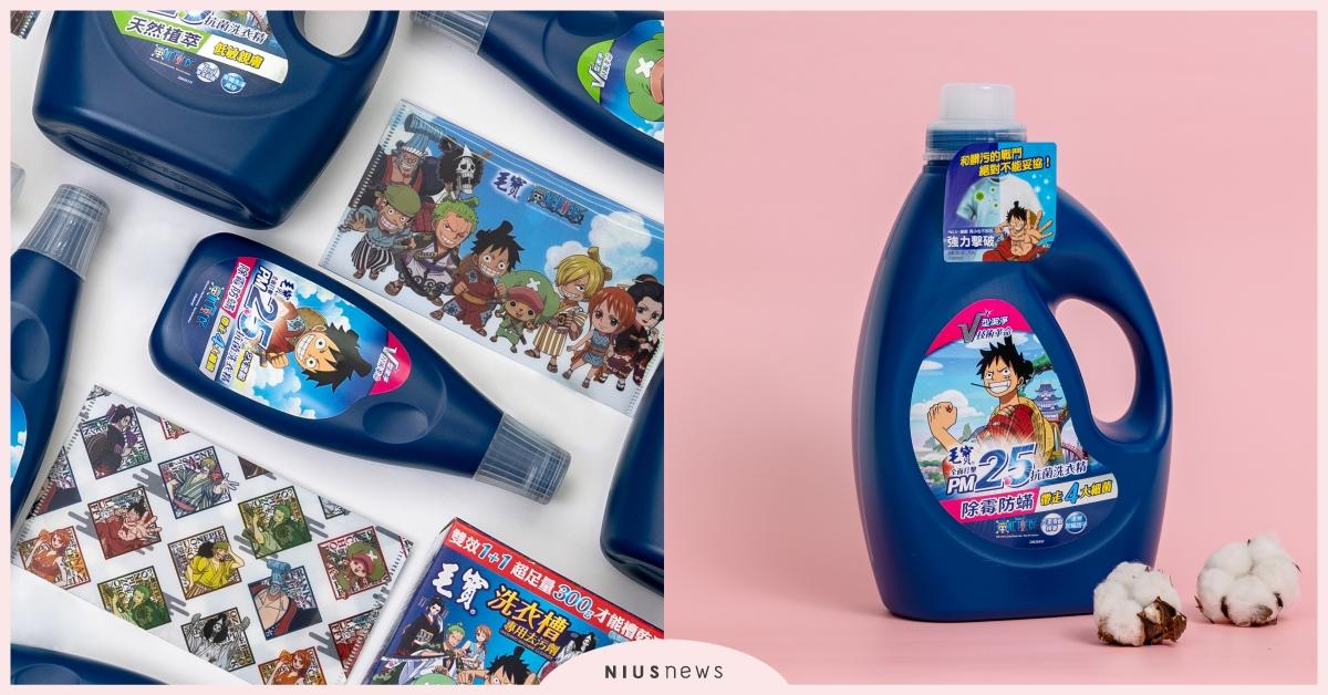 毛寶Ｘ航海王攜手出擊，限量包裝系列熱血上市！系列任2件，航海王限量口罩套帶回家 航海王、生活、疫情、口罩