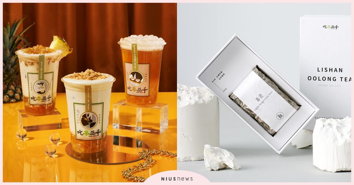 吃茶三千推「經典限定杯」，送獨門秘製「鳳來雪霜」滿滿果肉 喝新品挺果農 美食、生活、飲食、手搖