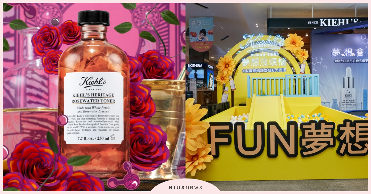 KIEHL’S170週年歡慶第2彈！結合5大經典產品，最寵粉夢想產品大放送 KIEHL’S、契爾氏、保養