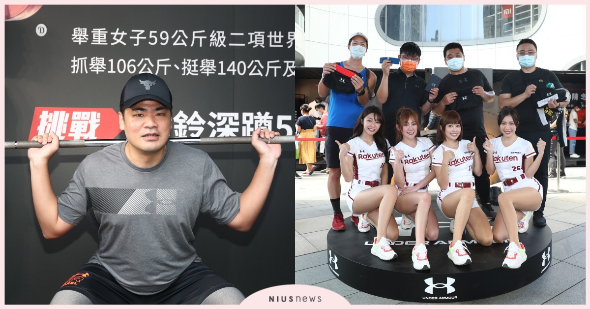 《UA武裝擂台賽 誰敢來挑戰》火熱引爆，為Team UA力拼世界列強加油！ UNDER ARMOUR、UA武裝擂台賽、健身