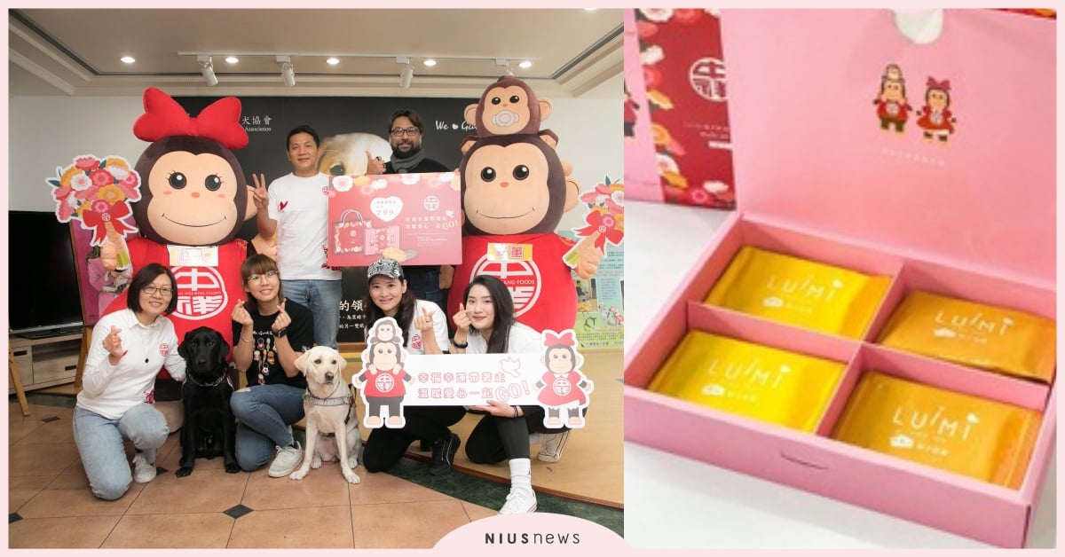 中祥食品邀您攜手做公益，「LUIMI格子奶油煎餅公益禮盒」限量登場 中祥食品、公益、奶油煎餅