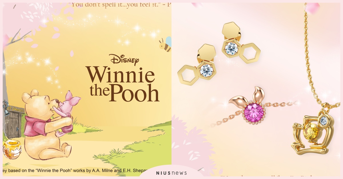 ALUXE亞立詩甜蜜「維尼魂」爆發！輕珠寶妝點每個幸福日常 ALUXE、亞立詩、維尼
