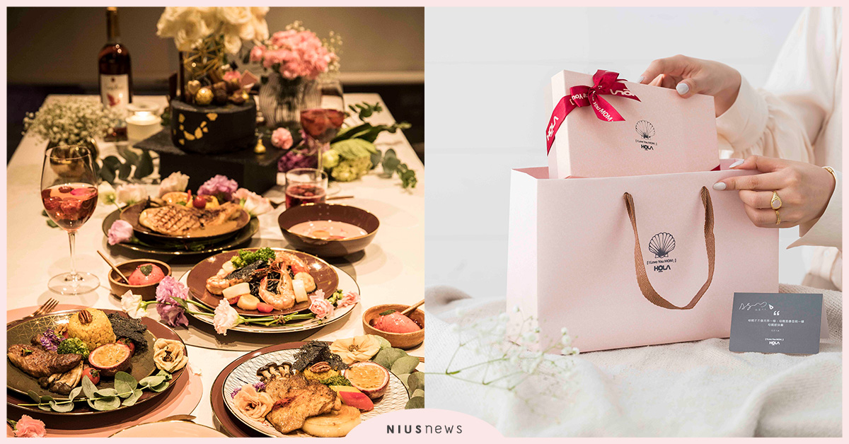 HOLA母親節送禮出心招，期間限定、禮物卡禮盒、到府私廚4/17開賣！ 母親節、HOLA、禮物卡禮盒、私廚