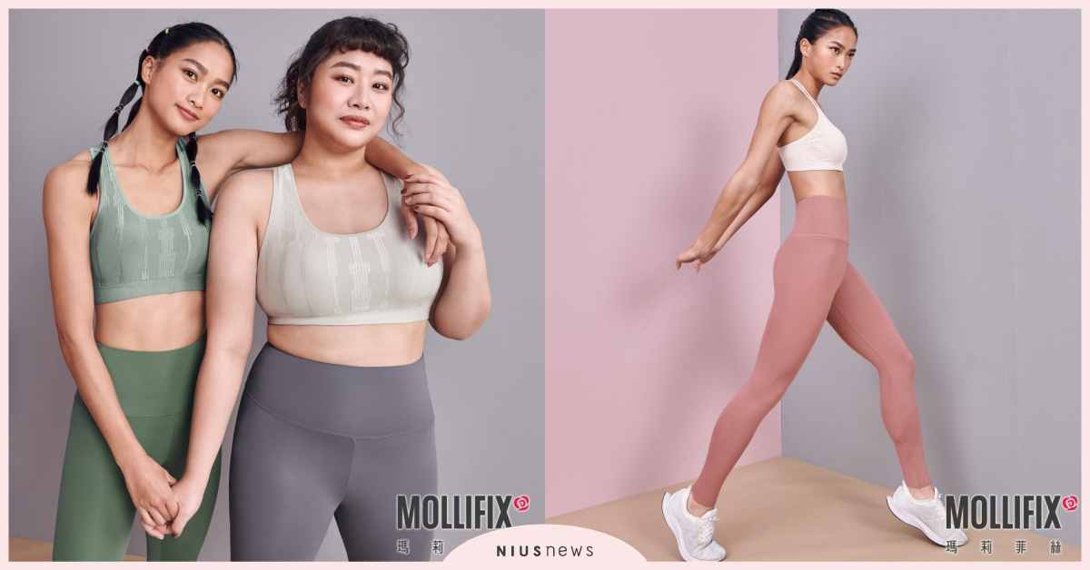 MOLLIFIX母親節感恩回饋，熱銷日常內衣、動塑褲推粉嫩森林新色 MOLLIFIX、瑪莉菲絲、瑜珈褲、新品、吸濕排汗、修身