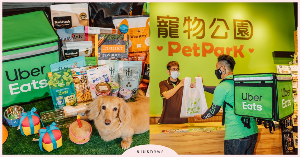 毛小孩用品外送經濟發燒！Uber Eats隨點即送滿足即時需求 寵物、外送、Uber Eats、毛小孩