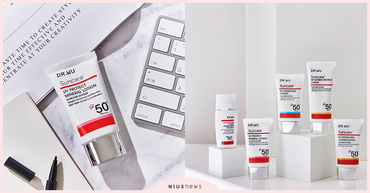 超清爽！實測8小時DR.WU全方位防曬系列，完美防護強勢升級 DR.WU、防曬、清爽、防護