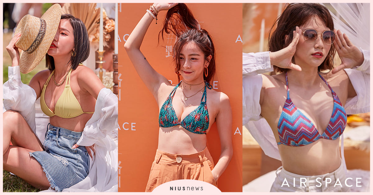 AIR SPACE號召時尚網紅，「比基尼時尚野餐派對」野出盛夏新風潮！ AIR SPACE、比基尼、時尚、野餐、派對