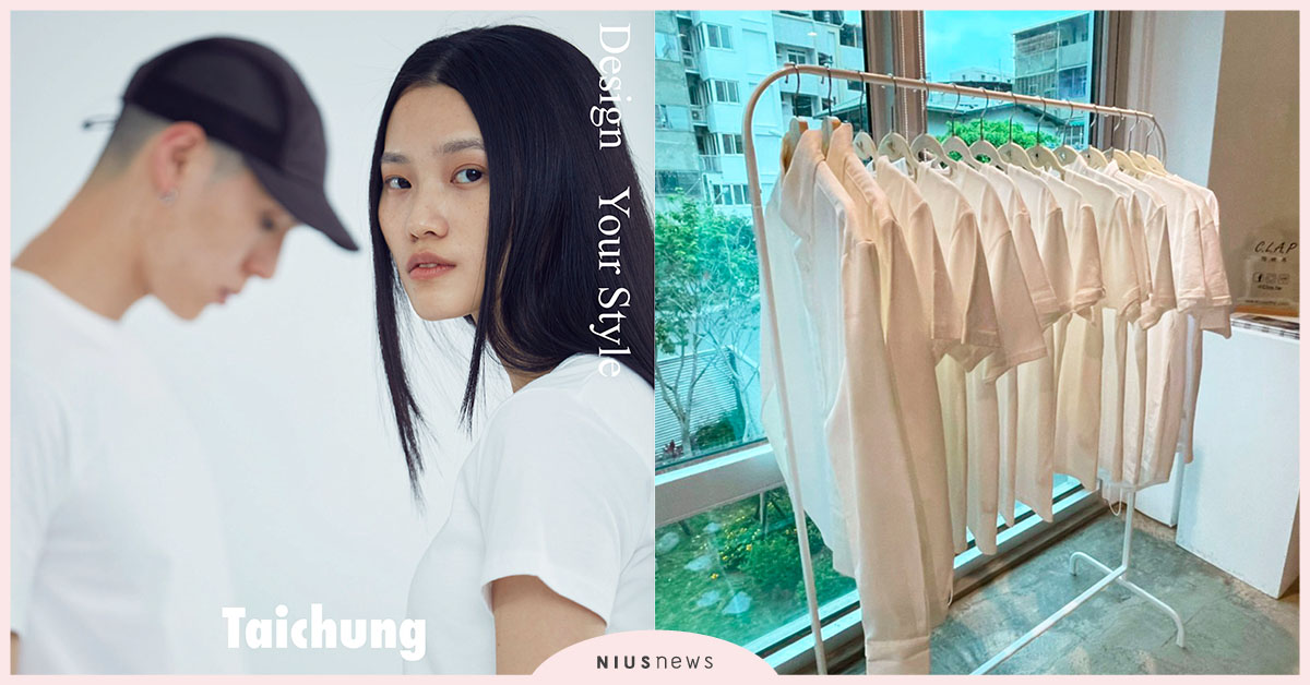 打造你的日常時尚，質感素Ｔ首選C.L.A.P快閃台中，絕對值得入手！ 日常時尚、素Ｔ、C.L.A.P、台中