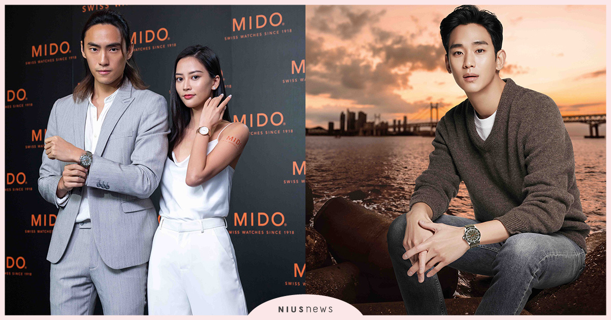 MIDO與金秀賢攜手重返過去美好年代！以知性魅力演繹海洋之星復刻腕錶 MIDO、金秀賢、海洋之星、復刻