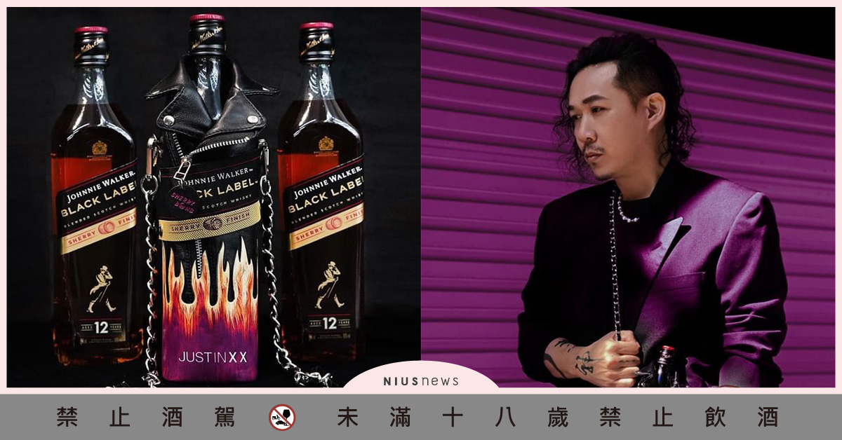 JOHNNIE WALKER雪莉炸彈聯手周裕穎！推出全球首創威士忌前衛「酒瓶潮服」 JOHNNIE WALKER、雪莉炸彈、周裕穎、威士忌