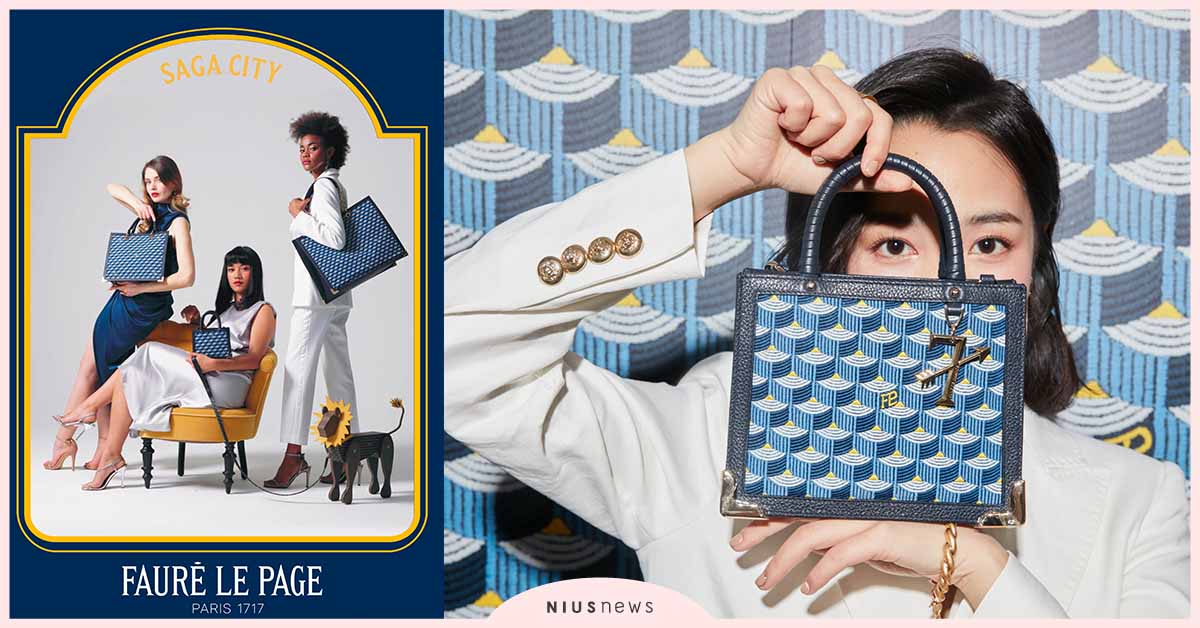 Fauré Le Page 2021夏季最新「 SAGA City系列包款」勢必引領夏季潮流 Fauré Le Page、法國、精品、包包