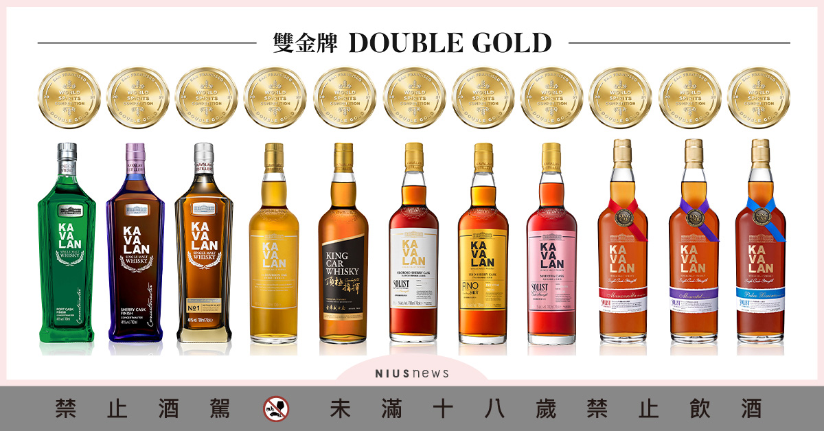 金車噶瑪蘭SFWSC舊金山世界烈酒競賽，抱11面雙金牌、6面金牌再創紀錄 噶瑪蘭威士忌、SFWSC、雙金酒廠