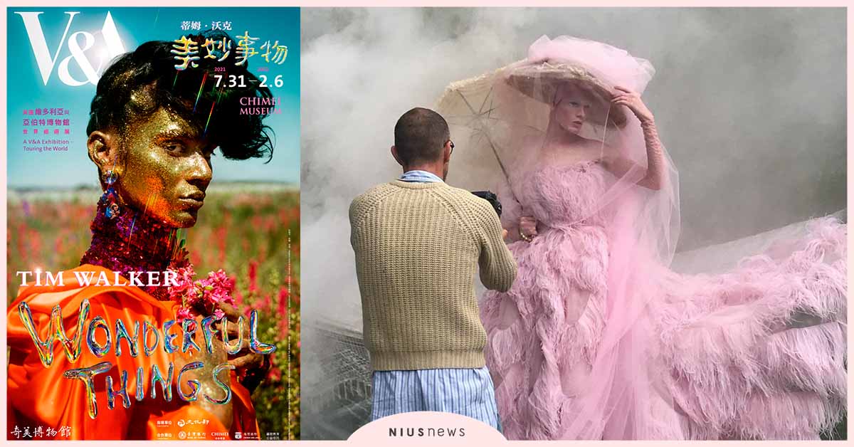 奇美博物館引進V&A國際超級大展！傳奇攝影師Tim Walker奇幻之作時尚登台 攝影、V&A、奇美博物館