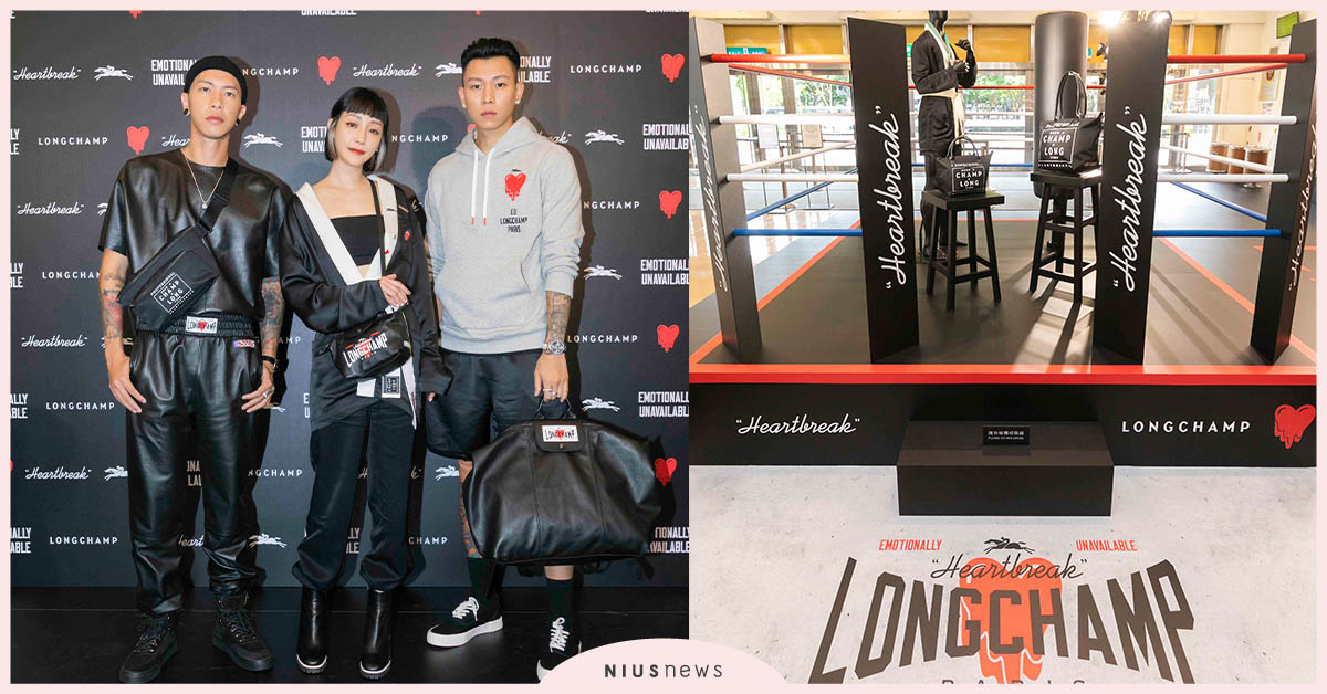 Longchamp X EU王者聯名系列新上市，潮男型女化身拳擊鬥手時尚出擊！ Longchamp、EU、MJ116、小春、瘦子E.So、謝欣穎、拳擊