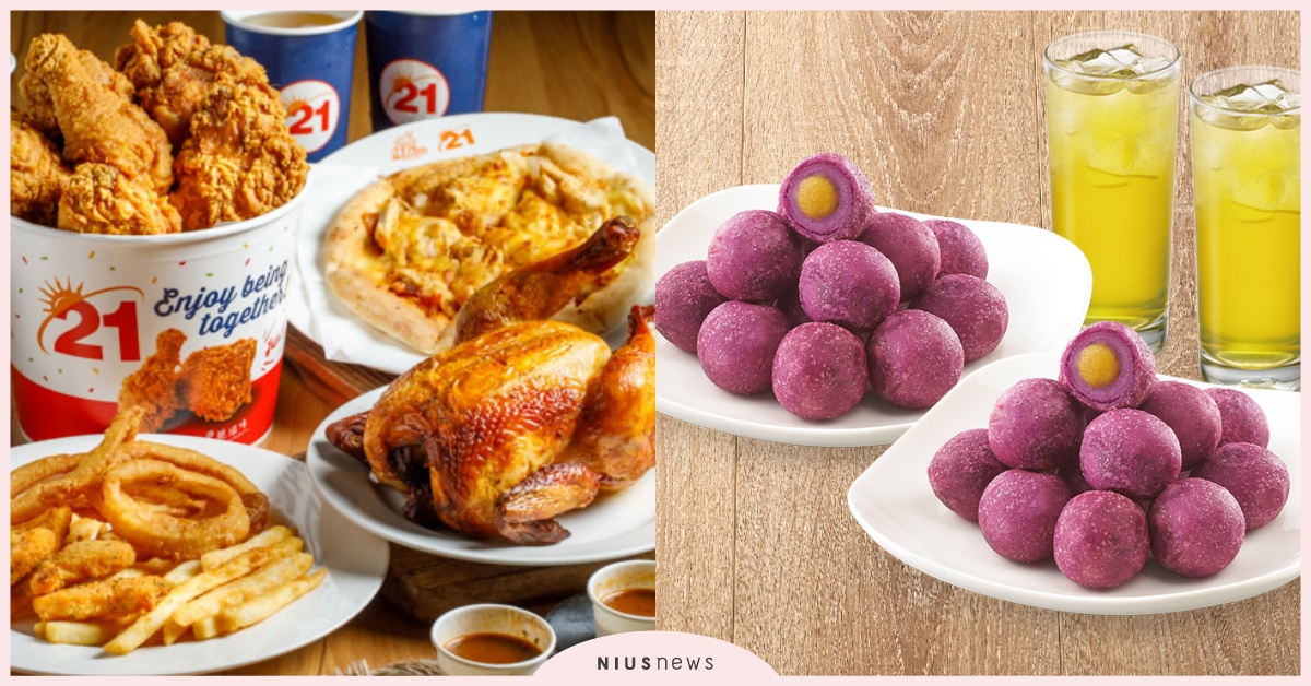 防疫宅在家，外送需求高，21世紀推外送獨家優惠！ 防疫、外送、21世紀、優惠