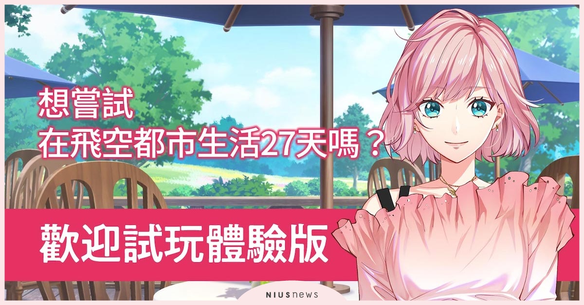 Nintendo Switch™「安琪莉可 Luminarise」遊戲・DLC於今天開始販售！ Nintendo、Switch、安琪莉可、DLC