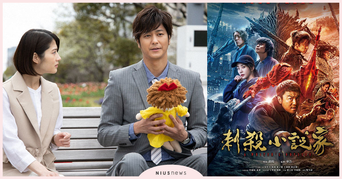 凱擘大寬頻五月片單出爐！日劇《無法結婚的理由》、電影《刺殺小說家》等必看影片都在這 戲劇、片單、電影、影片、影音