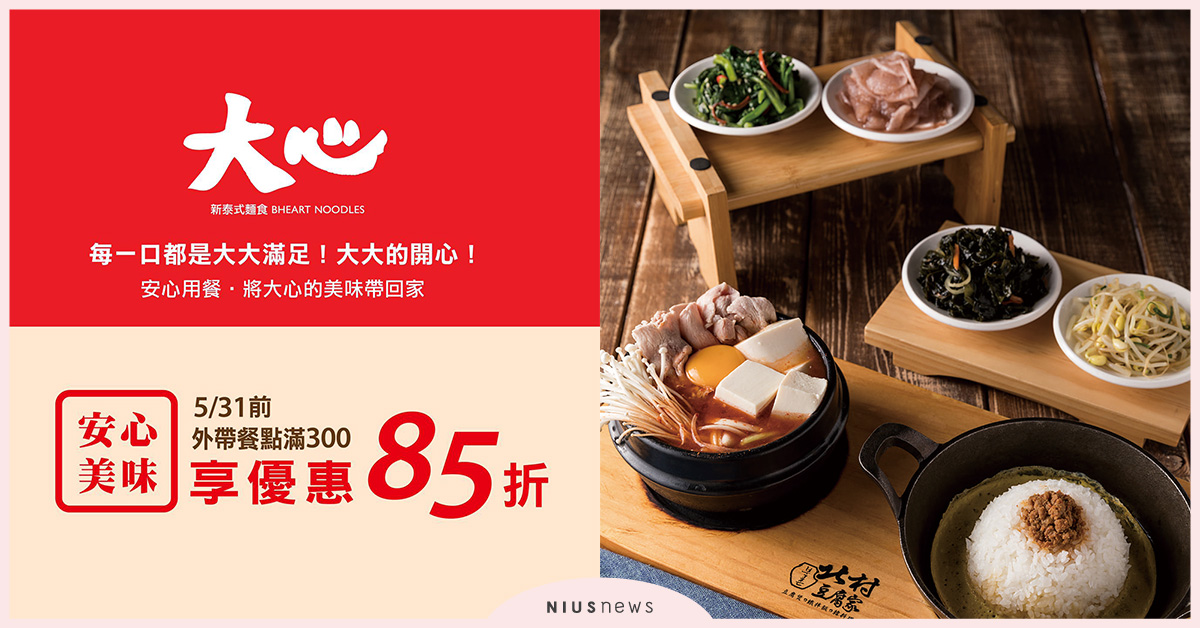 防疫宅商機夯！統一時代百貨網購業績翻倍長，館內推外帶外送服務 網購、防疫宅商機、統一時代百貨、防疫