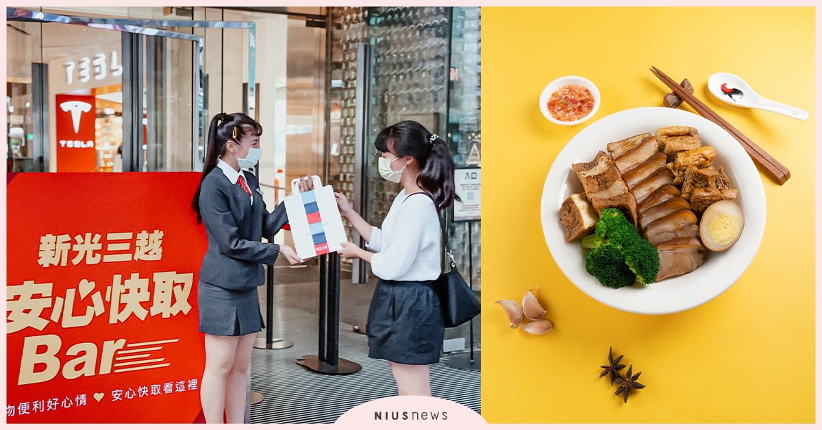 外送需求大增！新光三越250家餐飲品牌推2,000款便當，skm etas外帶外送！ skm etas、新光三越、餐飲、外送