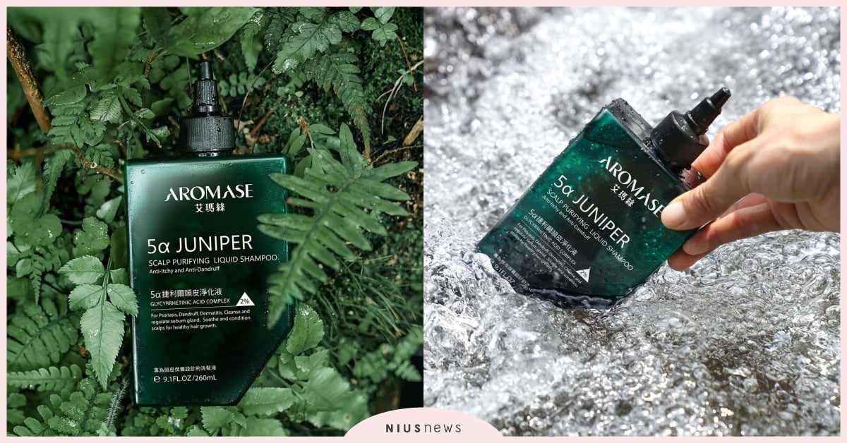 從頭到腳潔淨養護不可少，艾瑪絲滿額送洗髮沐浴露！為居家髮膚潔淨助一臂之力 艾瑪絲、頭皮清潔、洗髮精、沐浴露、居家潔膚