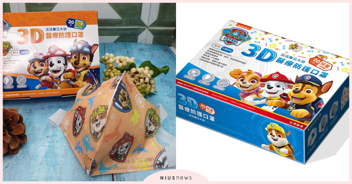 汪汪隊立大功限量口罩登場，跟兒童最愛狗狗天團一起出任務！ 汪汪隊立大功、口罩、兒童