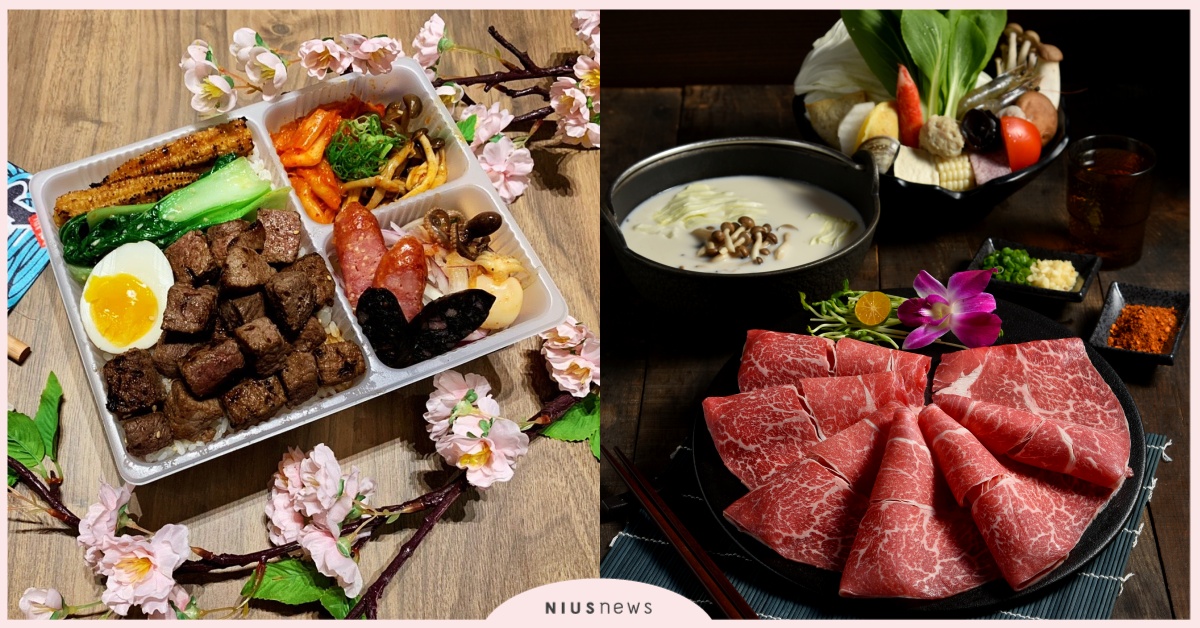 築間餐飲集團六大品牌一同挺防疫，挑戰外帶最優惠2.6折起 和牛、火鍋、燒肉