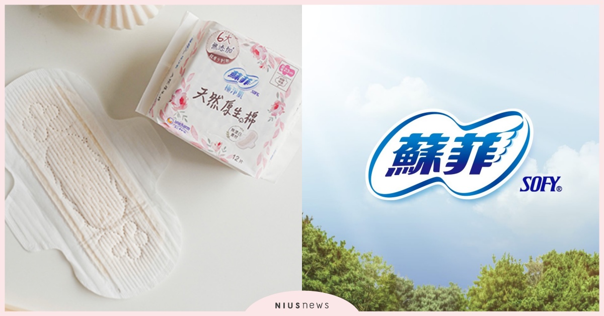 沒用過就落伍了！最夯十大衛生棉排行出爐，天然原生成首選！ 蘇菲、衛生棉、排行榜、天然