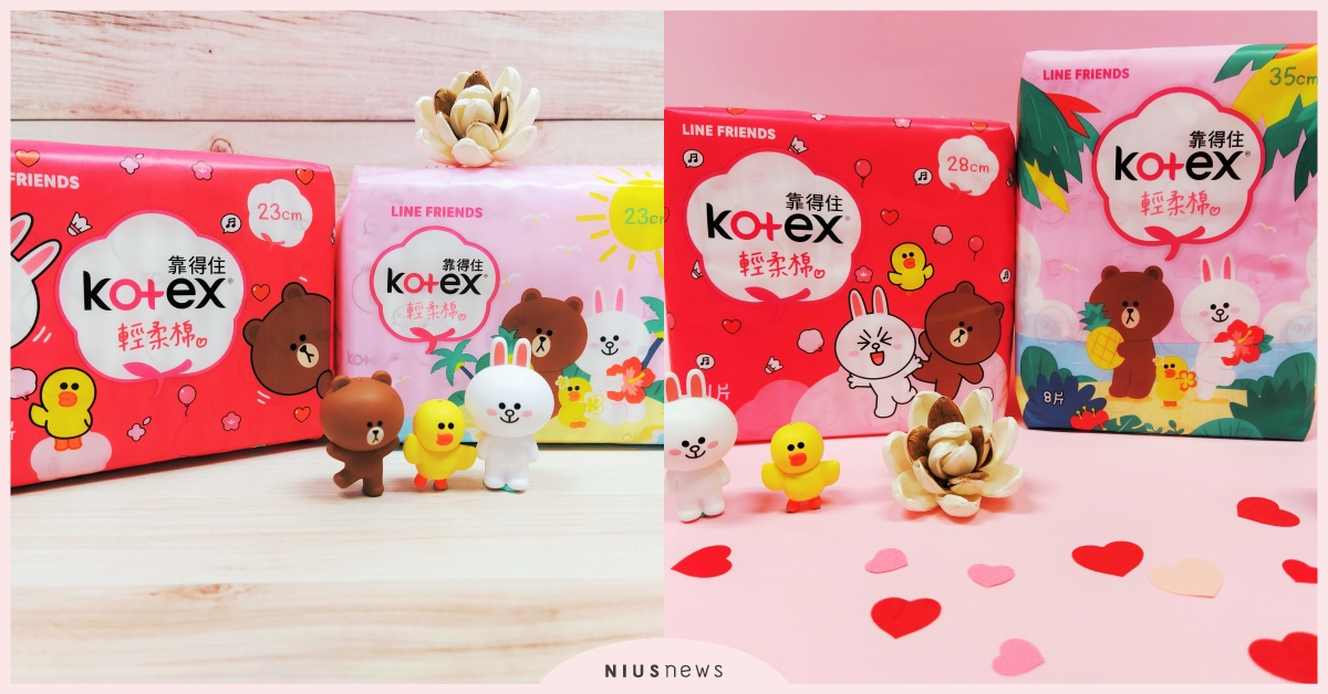 Kotex攜手BROWN&FRIENDS推出史上最Q萌衛生棉，讓熊大療癒生理期！ Kotex、BROWN&FRIENDS、最Q、衛生棉
