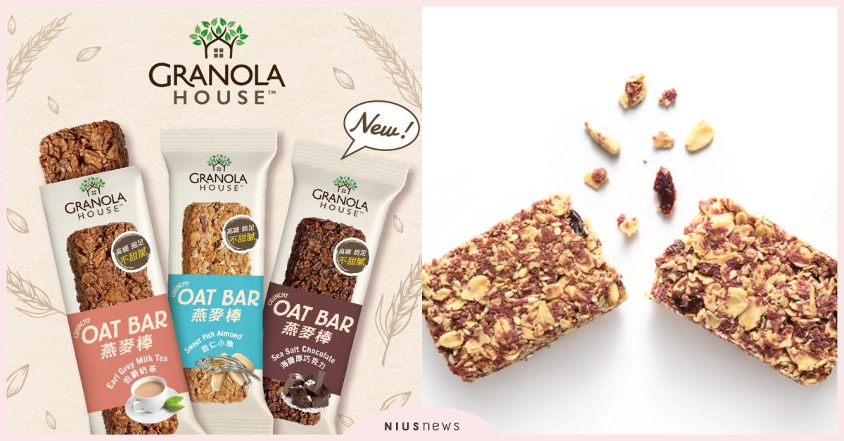 Granola House小麥的家，力挺防疫前線！捐8萬燕麥棒予醫護致敬 美食、生活、飲食、健康