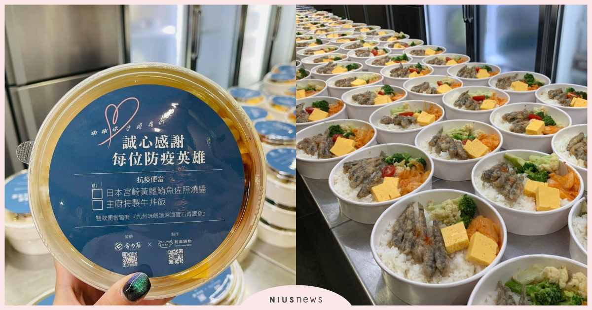 愛心不落人後！吉力家攜手我樂鍋物、輕作大師茶一同送愛！ 愛心防疫便當、吉力家、我樂鍋物、輕作大師茶、公益