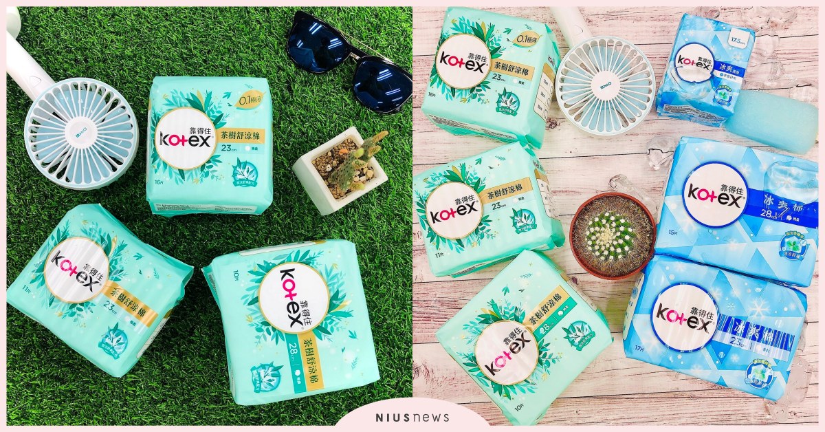 Kotex攜手婁峻碩、J.Sheon兩大創作男神隔空PK，挑戰體感最涼新品報到！ 靠得住、婁峻碩、JSheon、冰爽棉