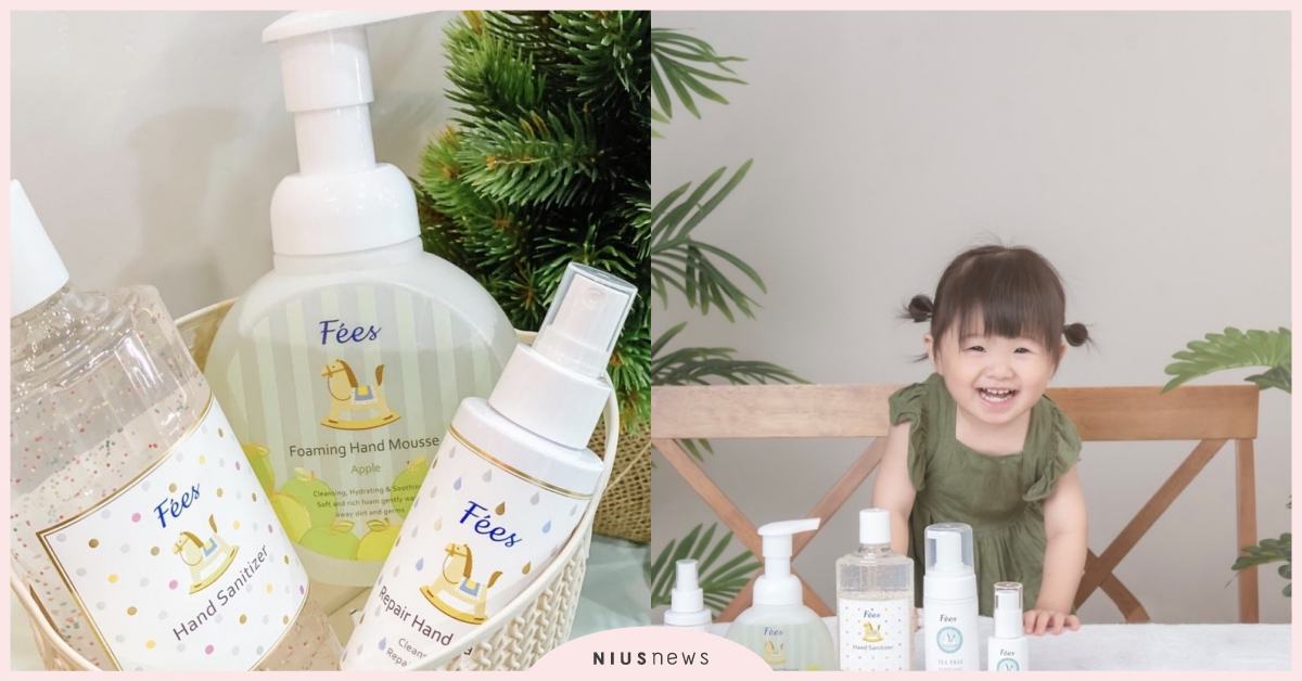 Fées法緻雙茶樹系列清新上市，夏日家庭防疫新生活！ 法緻、茶樹系列、防疫、Fées